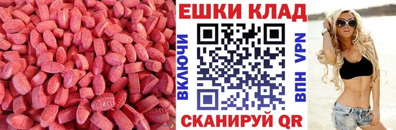 Экстази 280 MDMA  купить наркотики сайты  Мамоново 